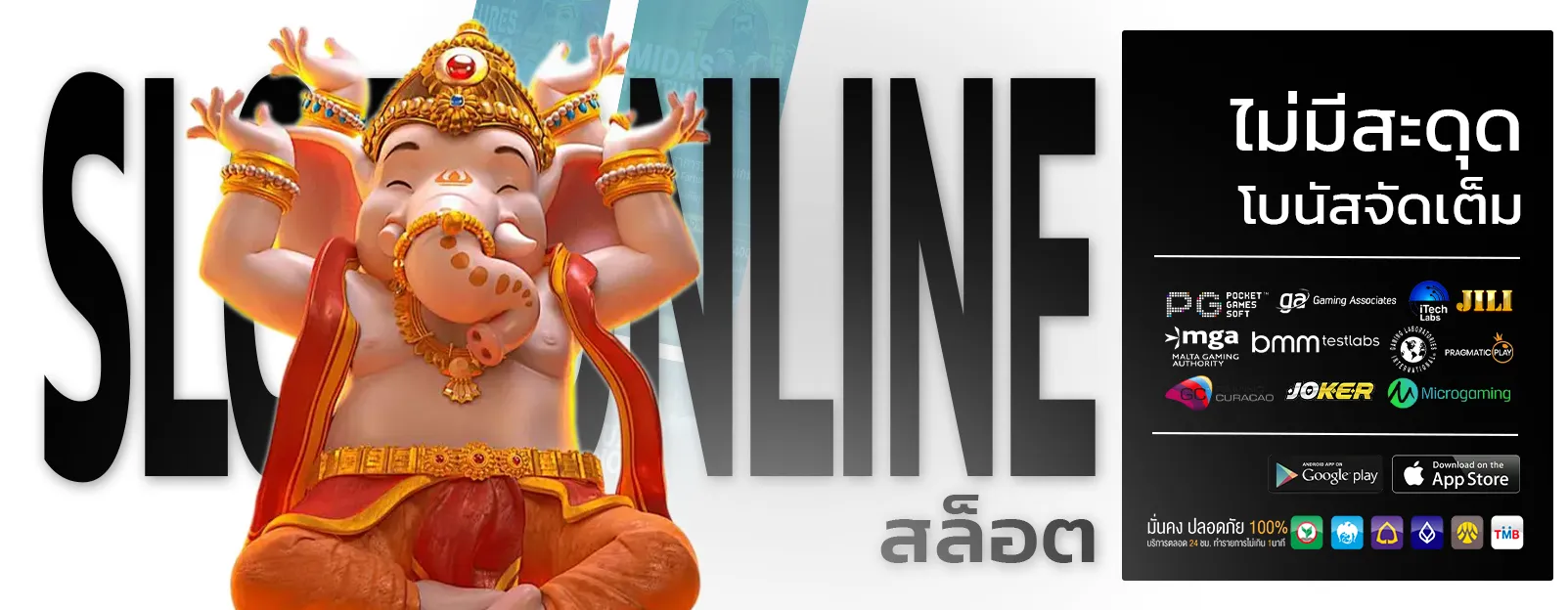 5เฮง สล็อต