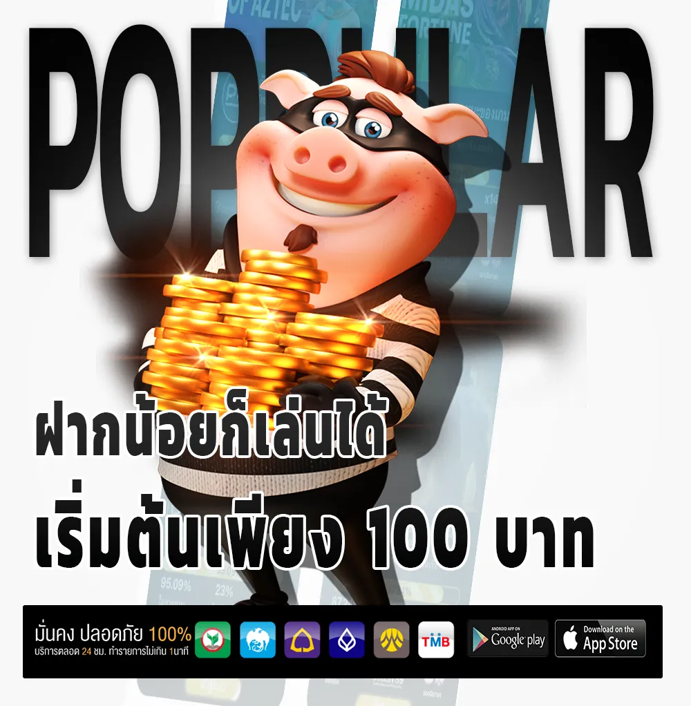 ทดลอง เล่น ACE 168